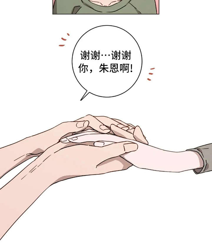 三色绘恋手游下架原因漫画,第20章：听不进去4图