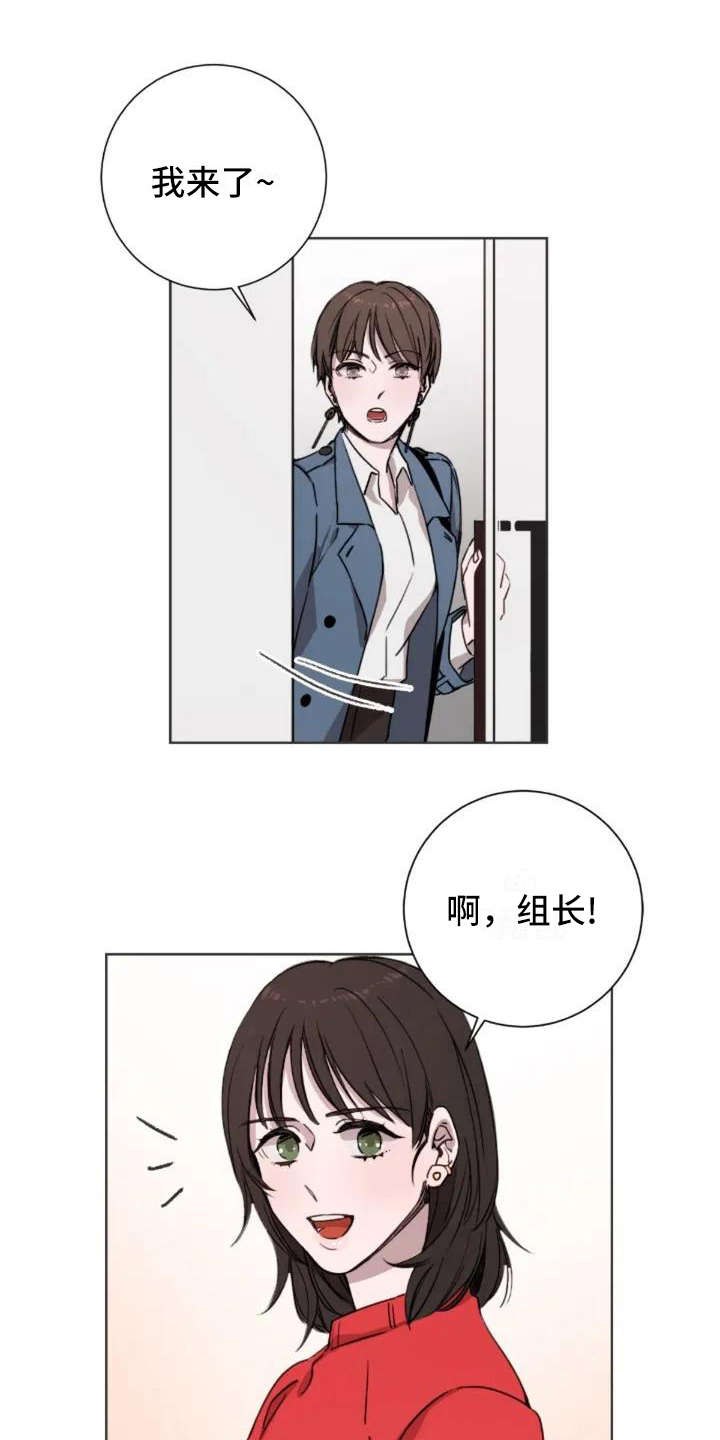 三色绘恋漫画,第5章：缘分1图