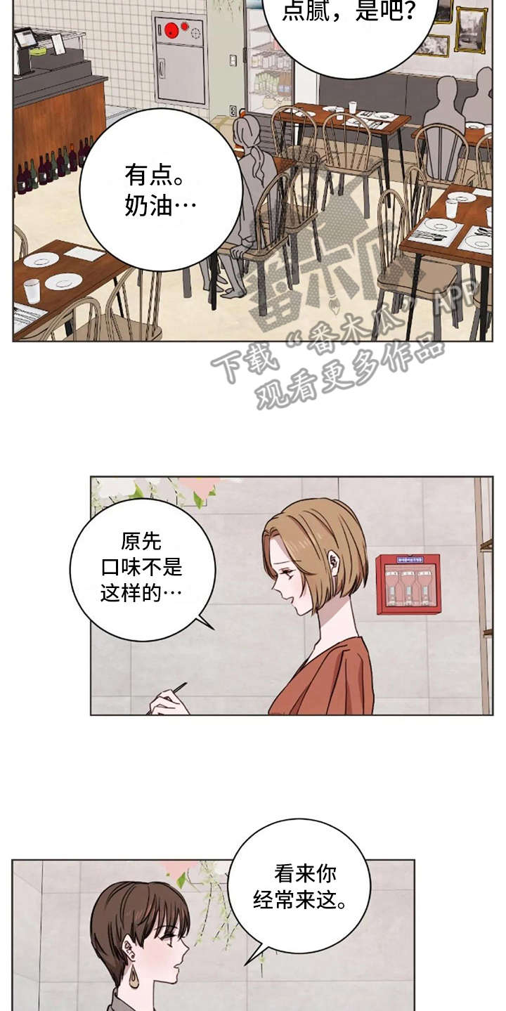 三色绘恋漫画,第23章：不对劲1图