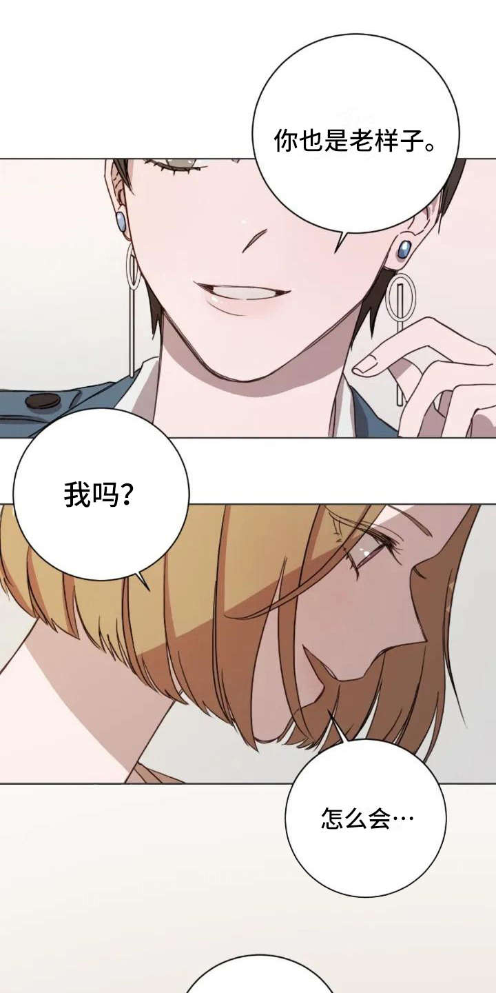 三色绘恋漫画,第2章：跟以前一样1图