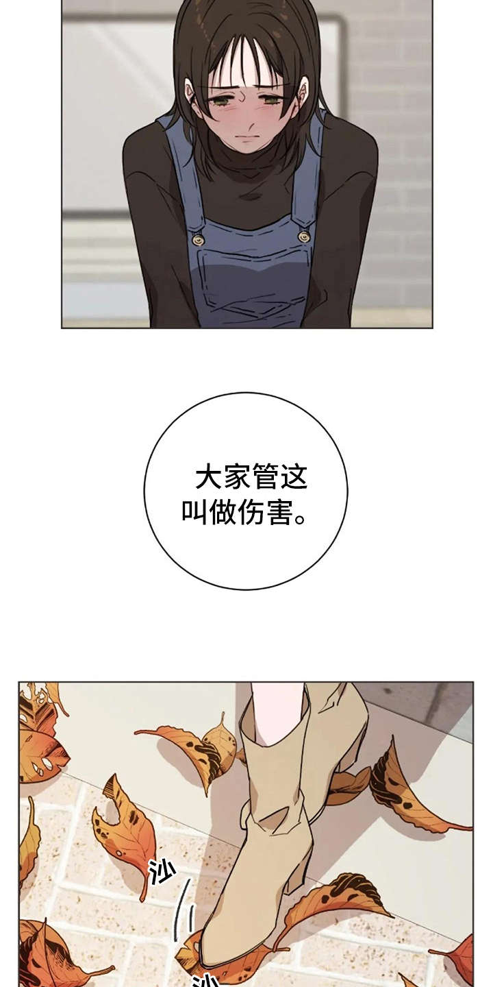三色绘恋s结局漫画,第42章：自责感1图