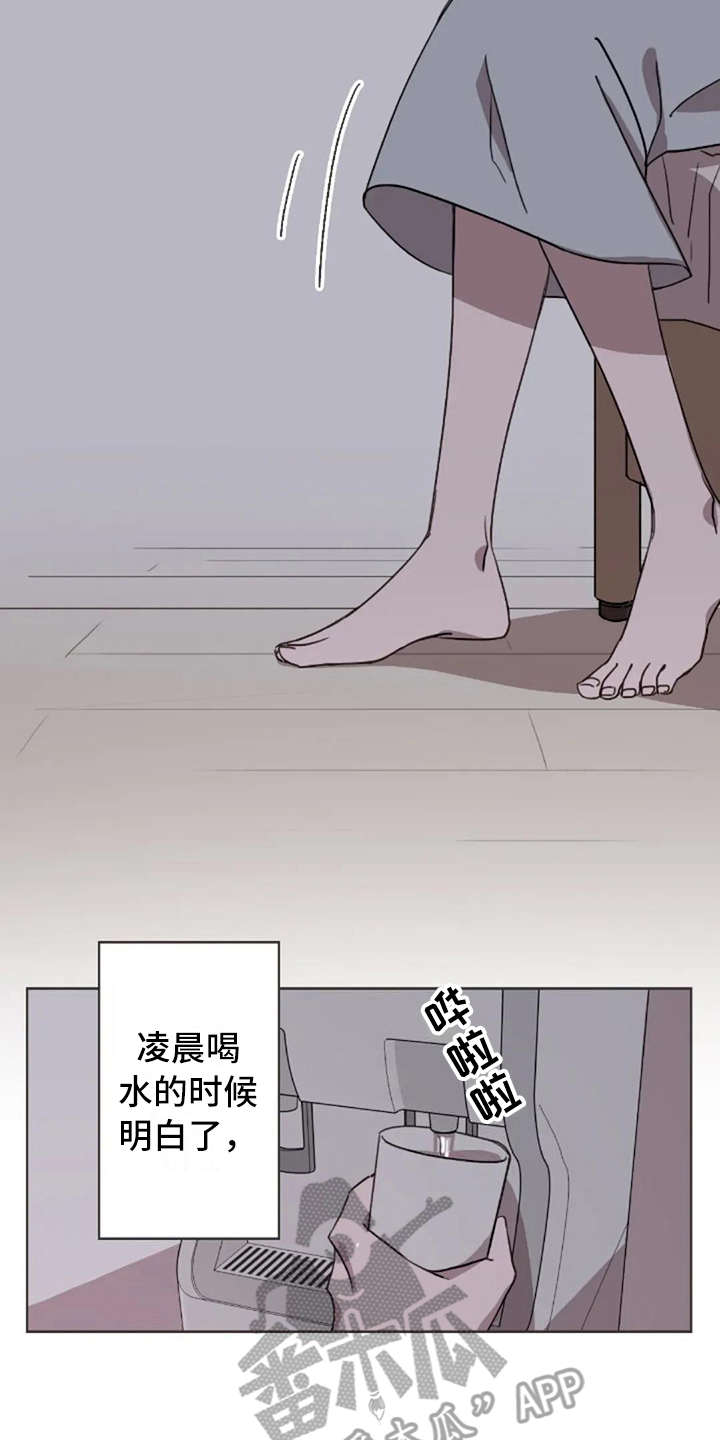 三色绘恋迟菓漫画,第37章：装作不知道4图