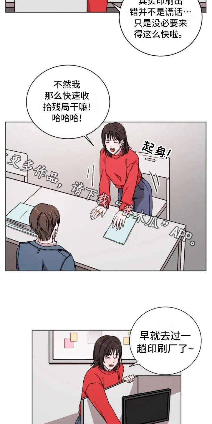 三色绘恋漫画,第5章：缘分4图