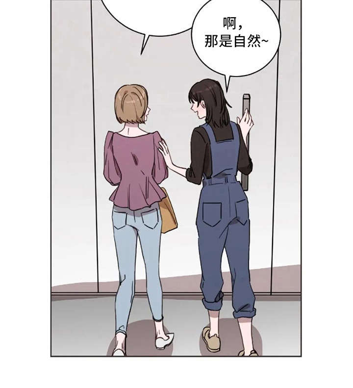 三色绘恋s结局漫画,第28章：愣神2图