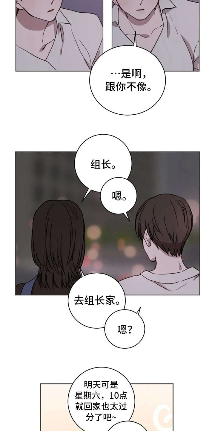 三色绘恋迟菓漫画,第36章：像我2图