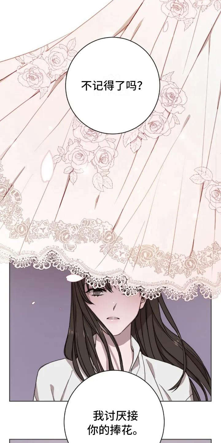 三色绘恋迟菓漫画,第3章：陌生2图