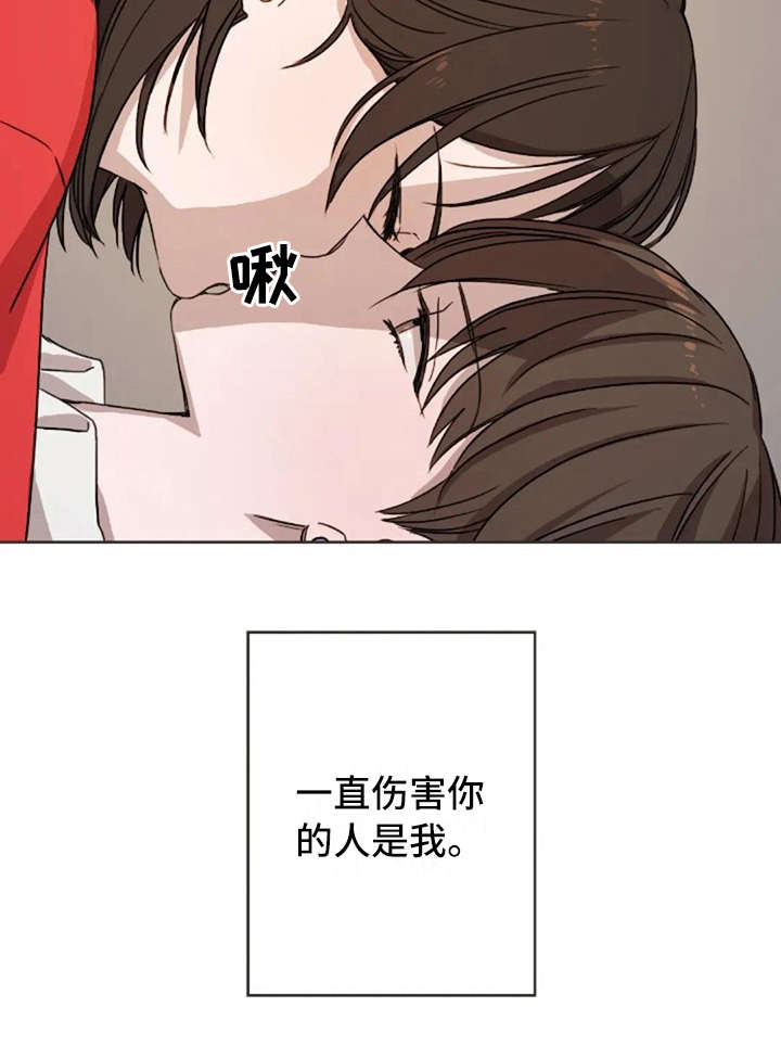 三色绘恋sif漫画,第12章：不是失误1图