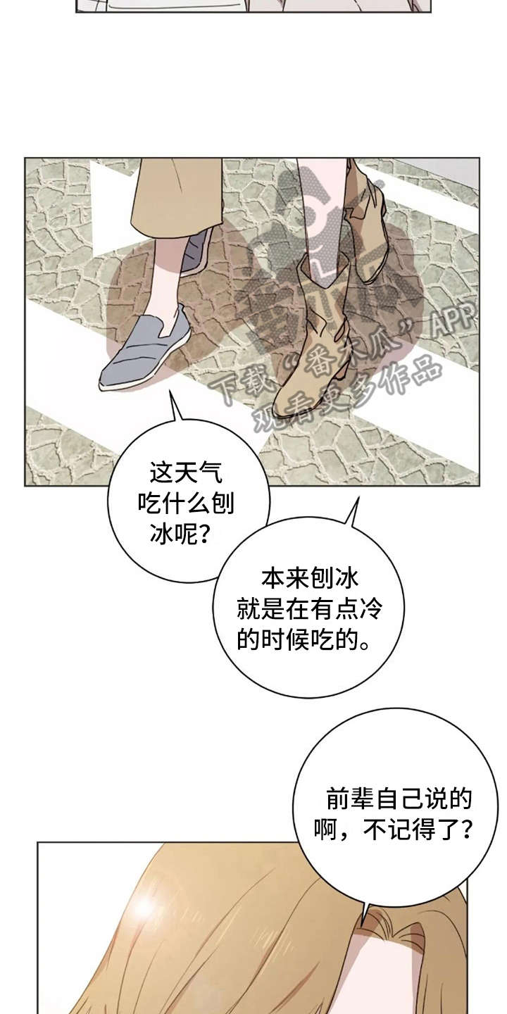 三色绘恋s结局漫画,第42章：自责感4图