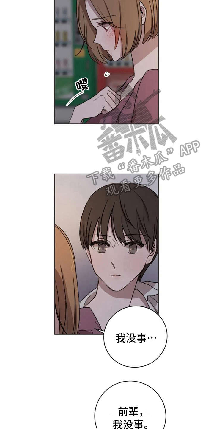 三色绘恋sif漫画,第35章：喜欢的人1图