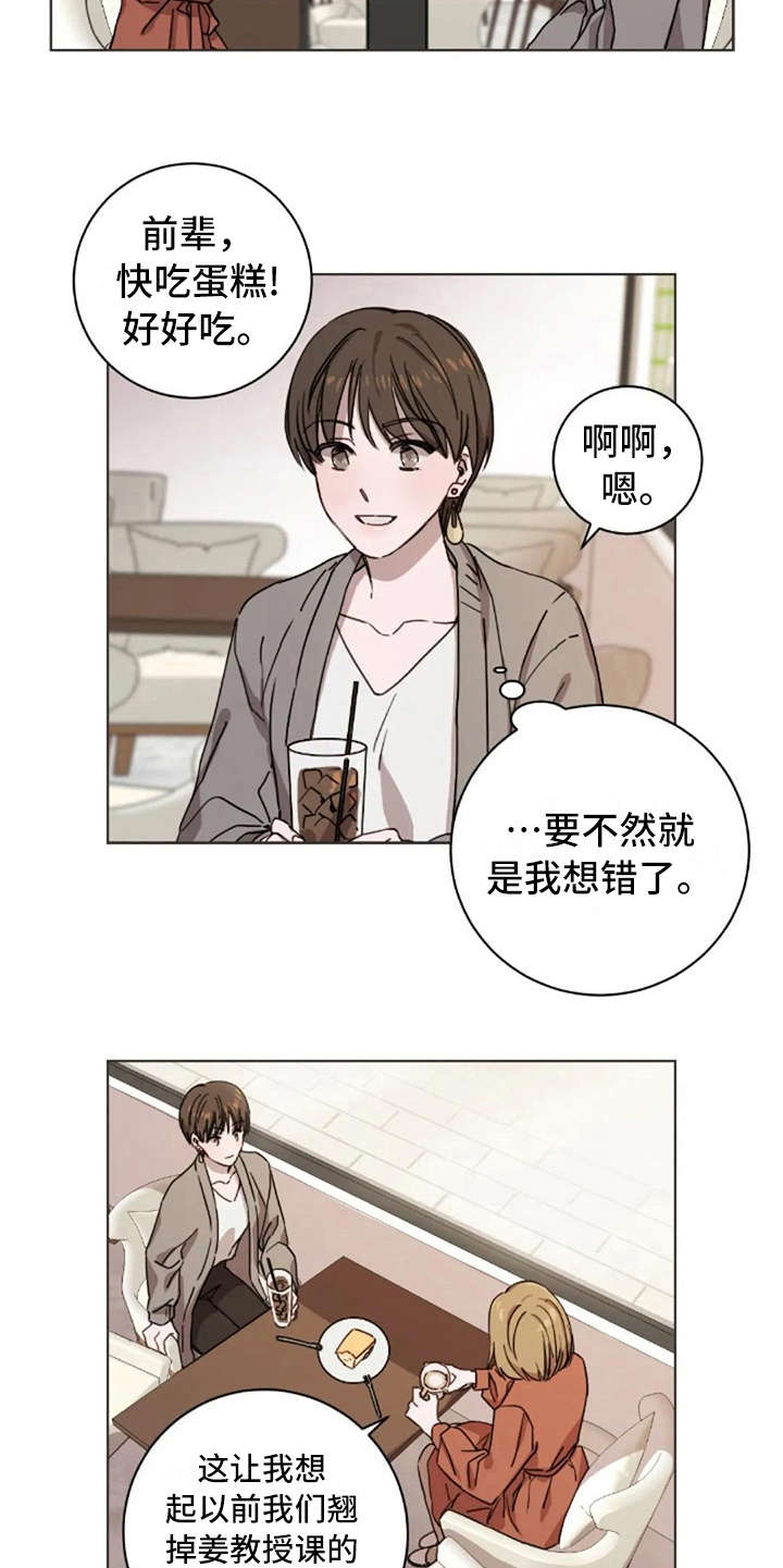 三色绘恋sif漫画,第19章：不讨厌5图