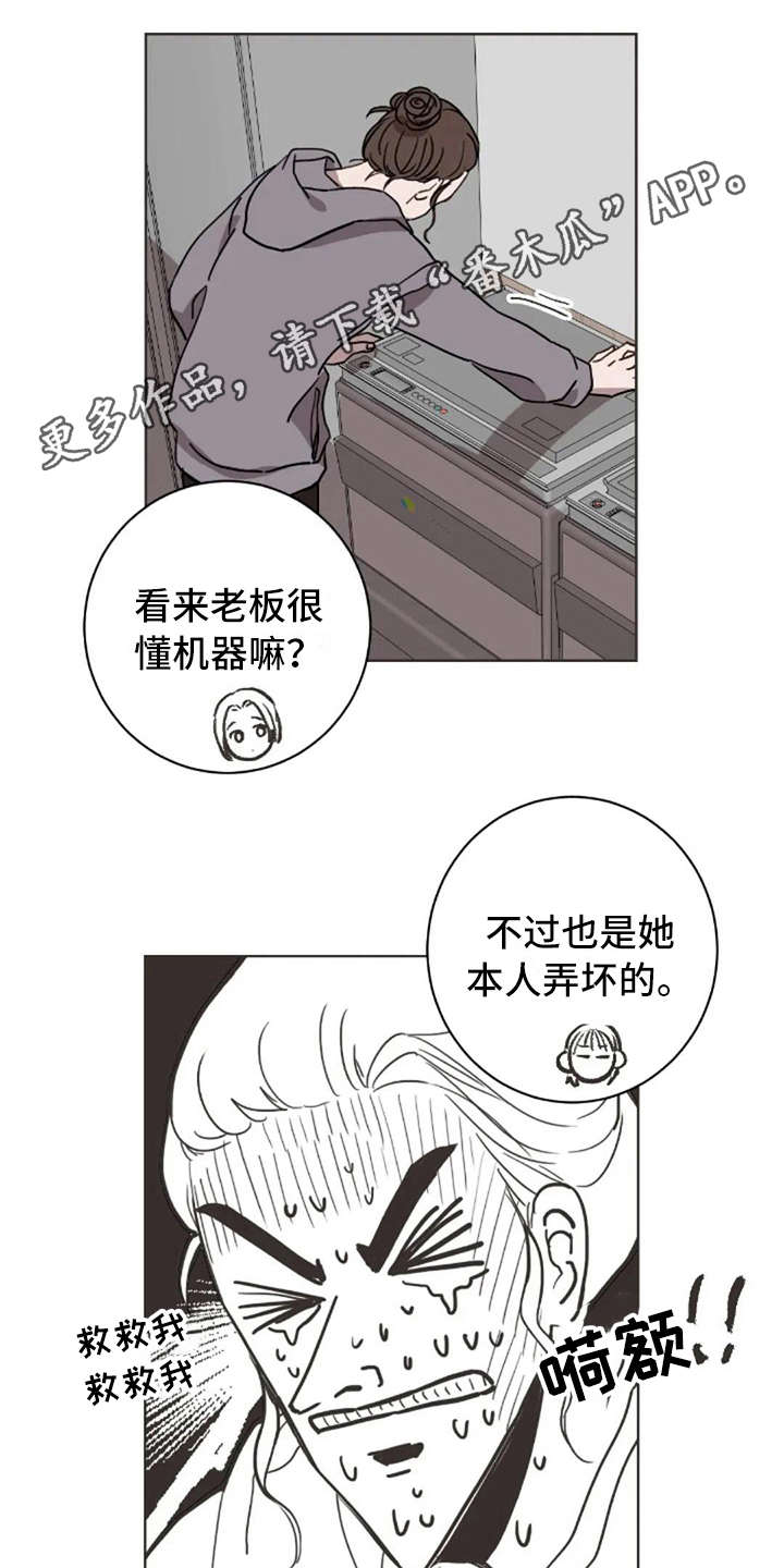 三色绘恋漫画,第31章：全都知道4图