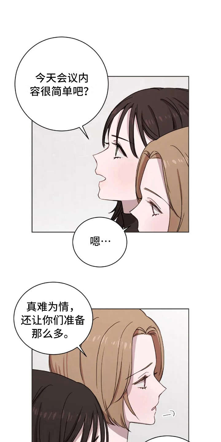 三色绘恋s结局漫画,第28章：愣神4图