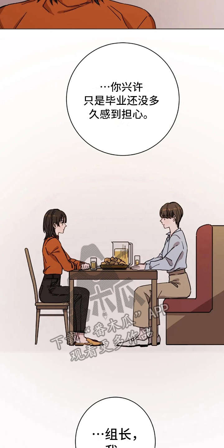 三色绘恋s结局漫画,第14章：好奇2图