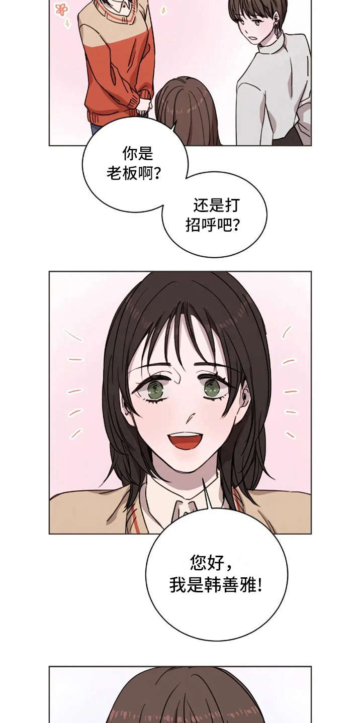 三色绘恋手游下架原因漫画,第13章：支撑1图