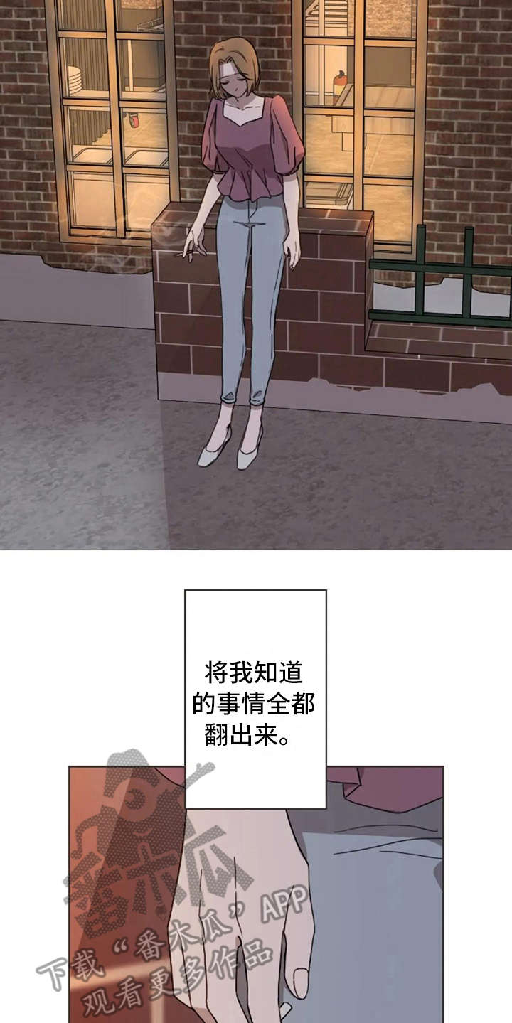 三色绘恋迟菓漫画,第33章：爱过1图