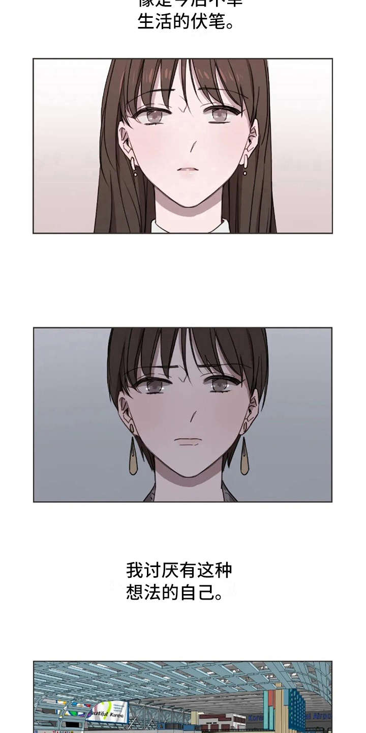 三色绘恋漫画,第24章：总是这样3图