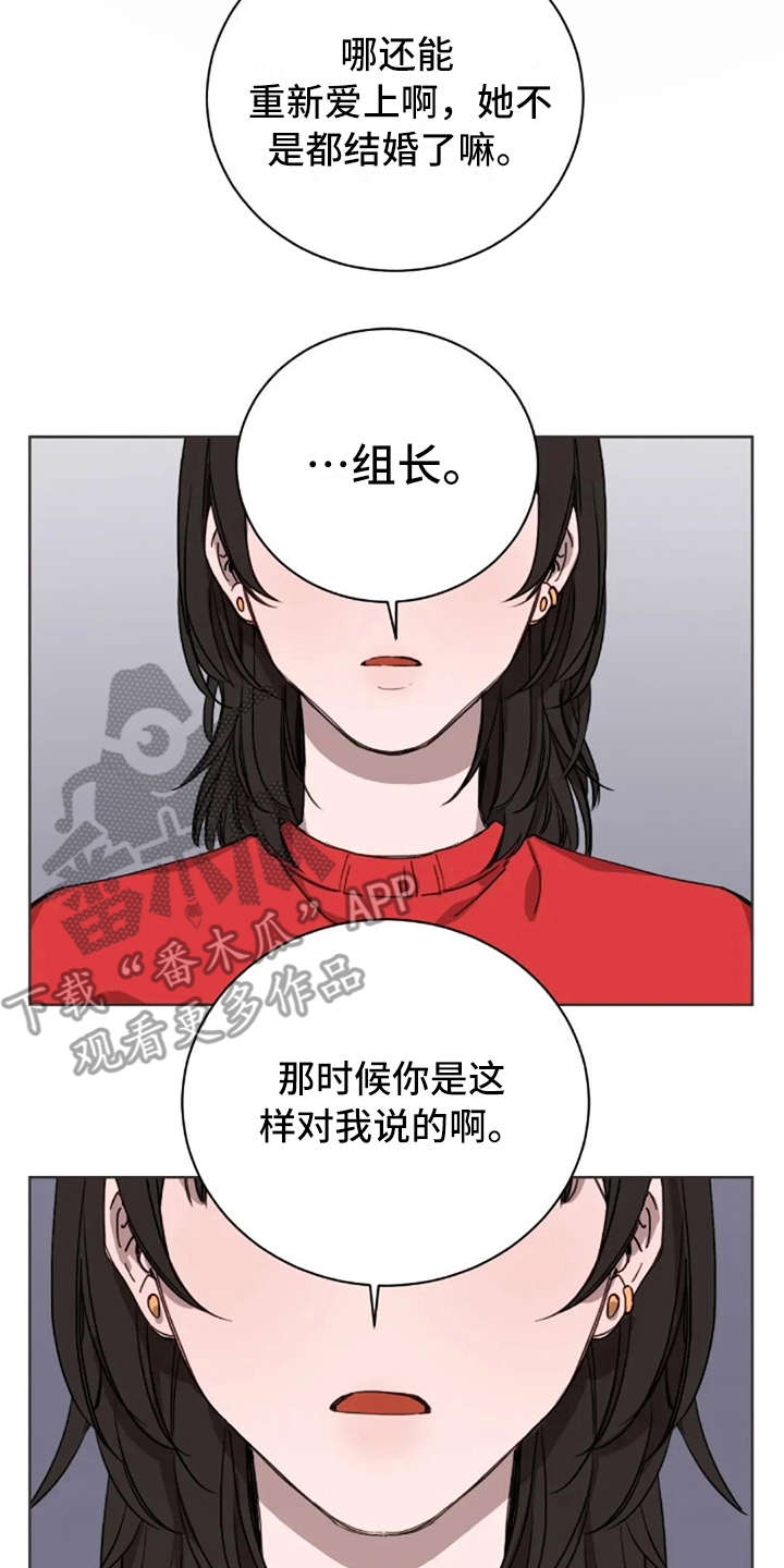 三色绘恋迟菓漫画,第11章：谎话2图