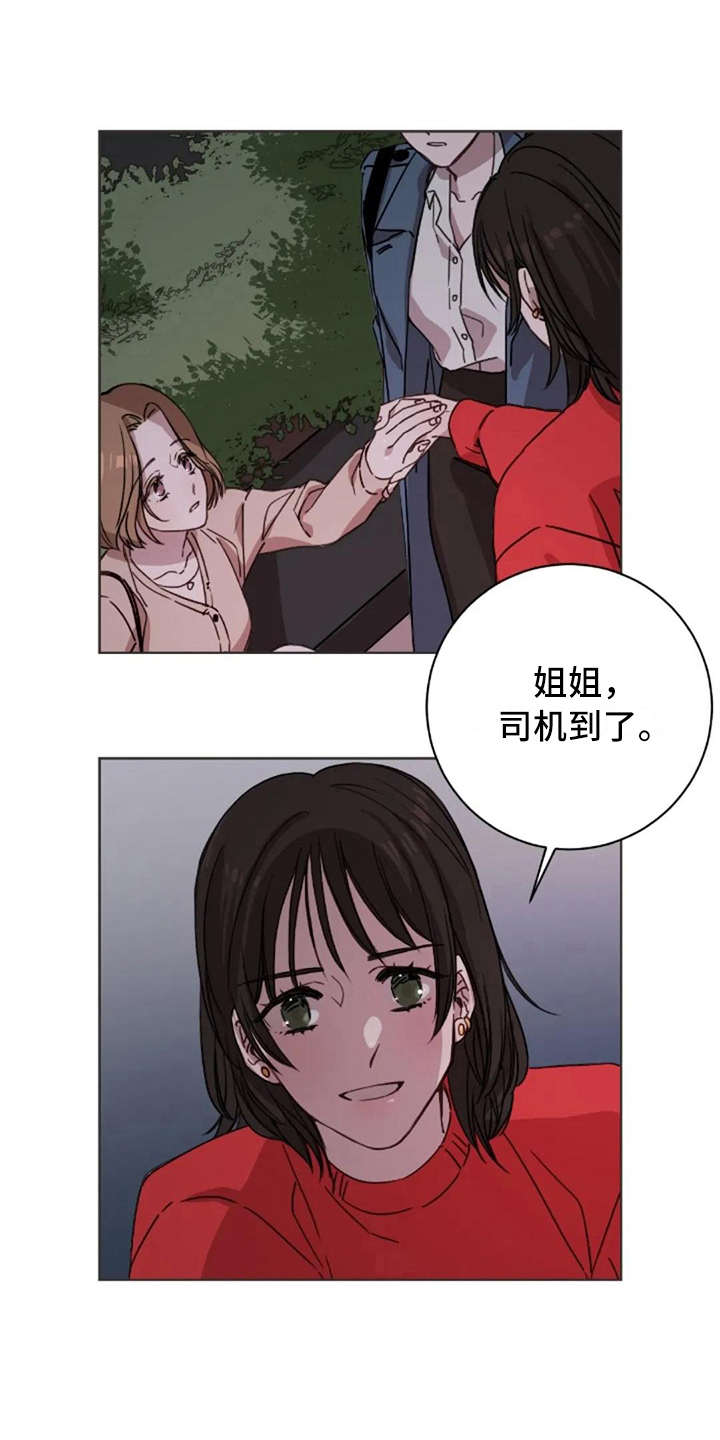 三色绘恋s结局漫画,第9章：欲言又止3图