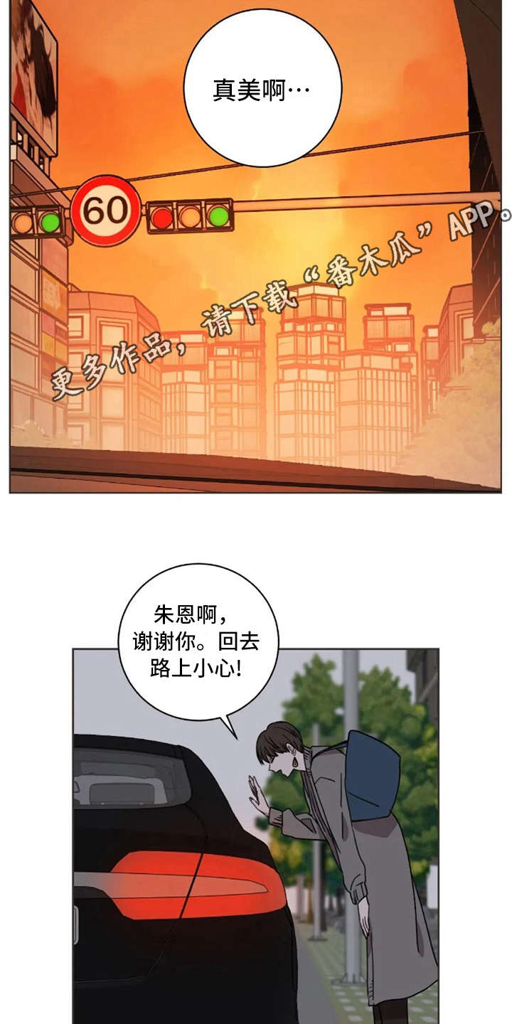 三色绘恋漫画,第24章：总是这样4图