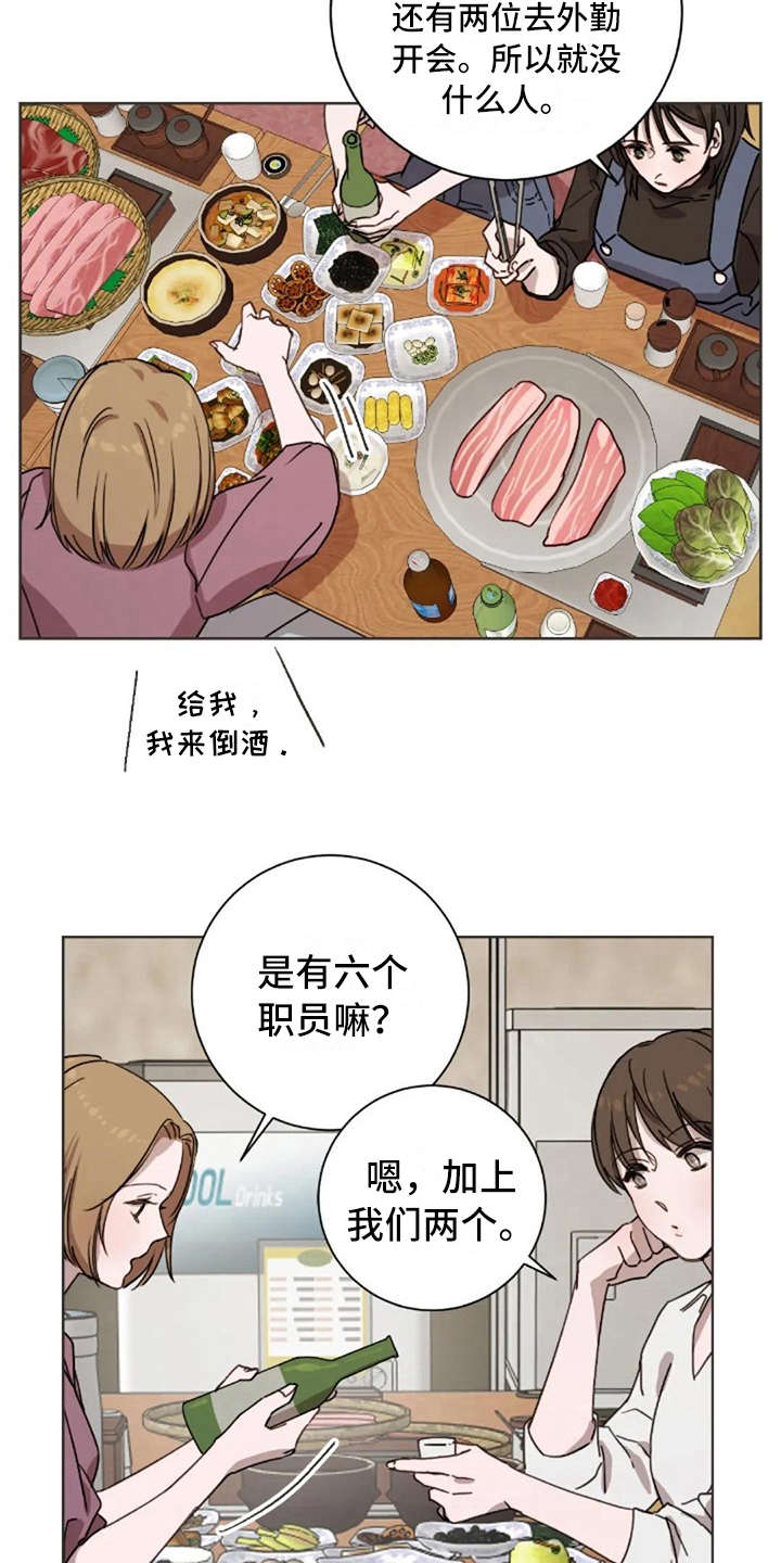 三色绘恋sif漫画,第30章：郁闷4图