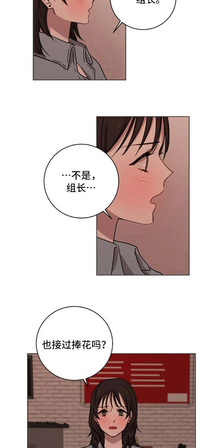 三色绘恋s结局漫画,第27章：没接捧花3图