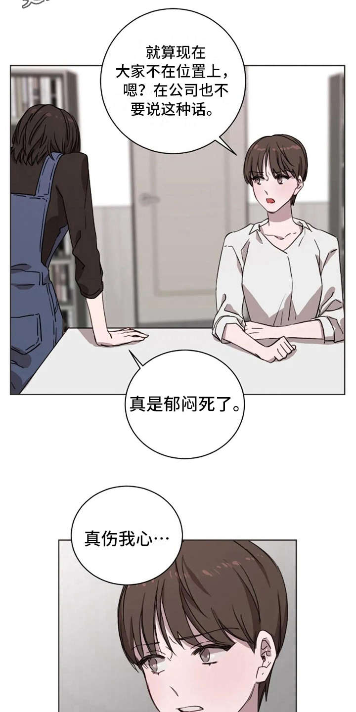 三色绘恋漫画,第30章：郁闷4图