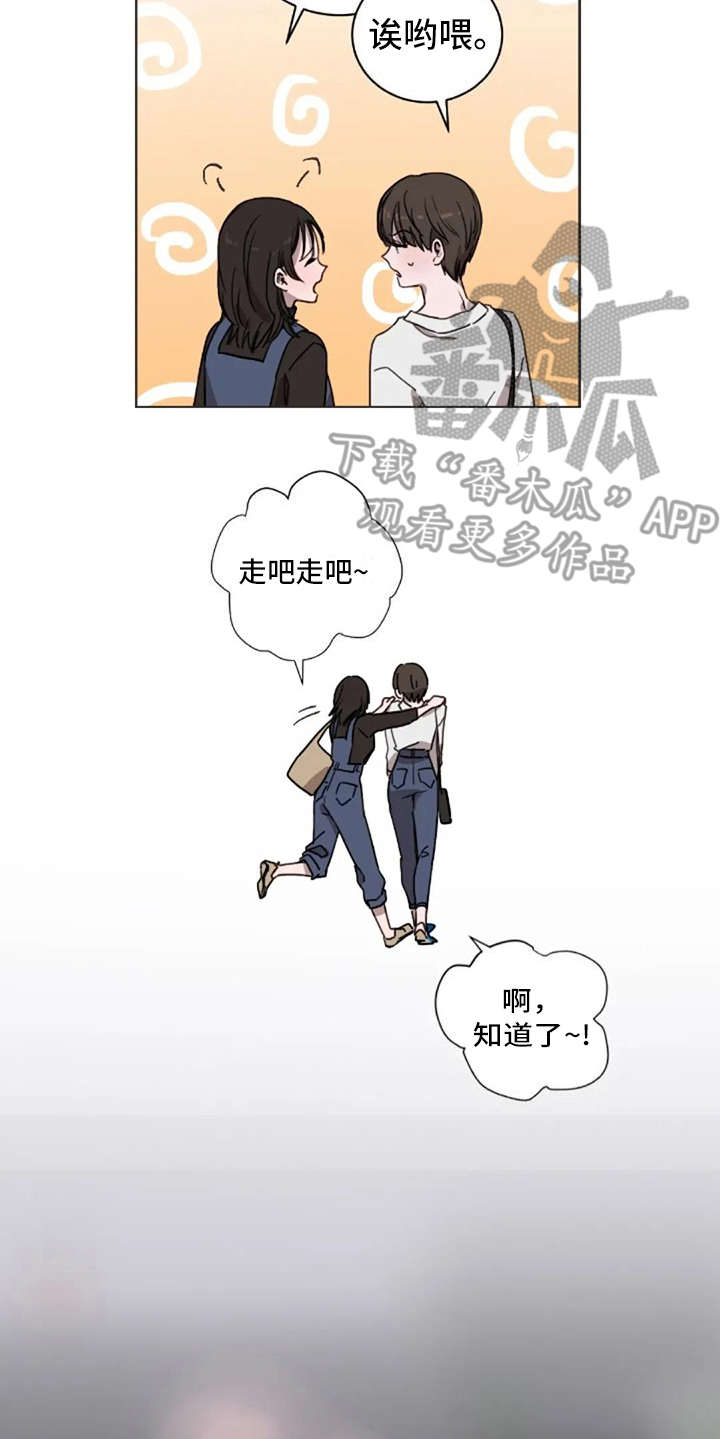 三色绘恋迟菓漫画,第36章：像我3图