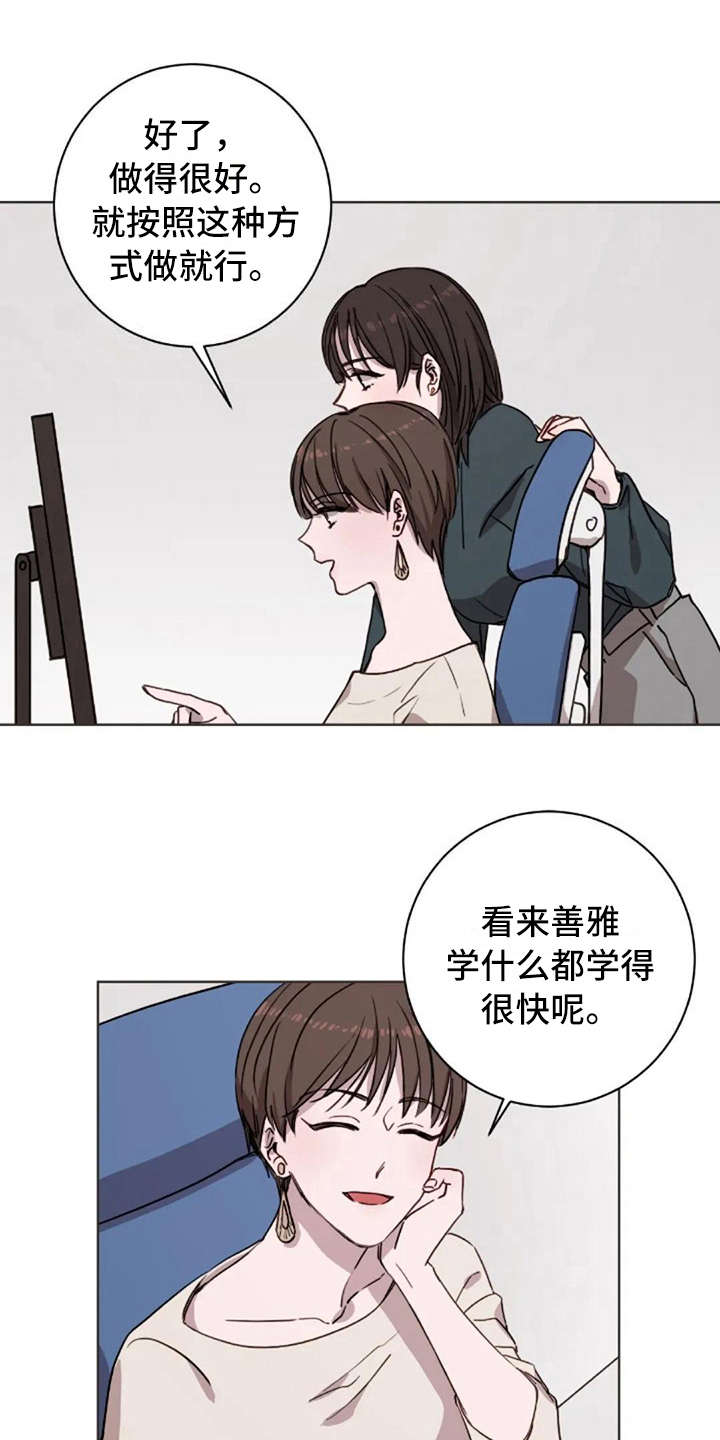 三色绘恋手游下架原因漫画,第13章：支撑3图