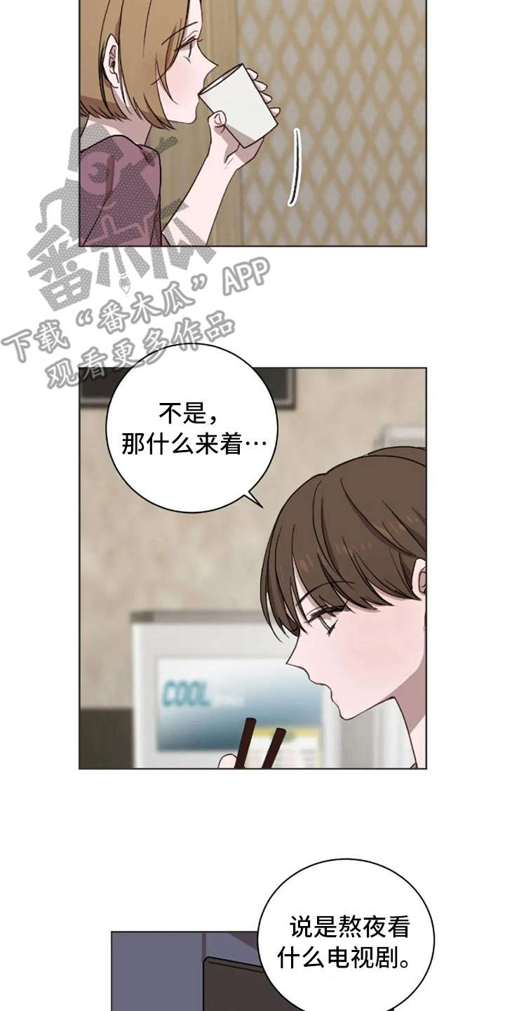 三色绘恋漫画,第32章：醉了3图