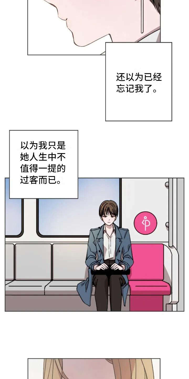 三色绘恋手游下架原因漫画,第4章：不是过客2图
