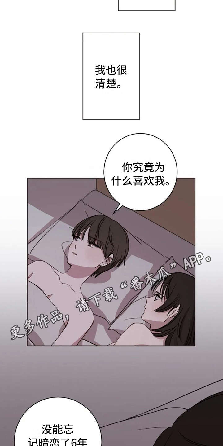 三色绘恋sif漫画,第38章：没有解释4图