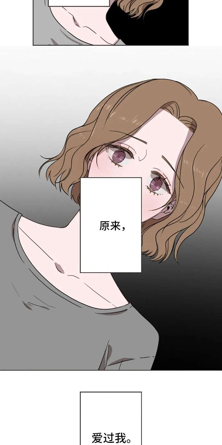 三色绘恋迟菓漫画,第33章：爱过5图