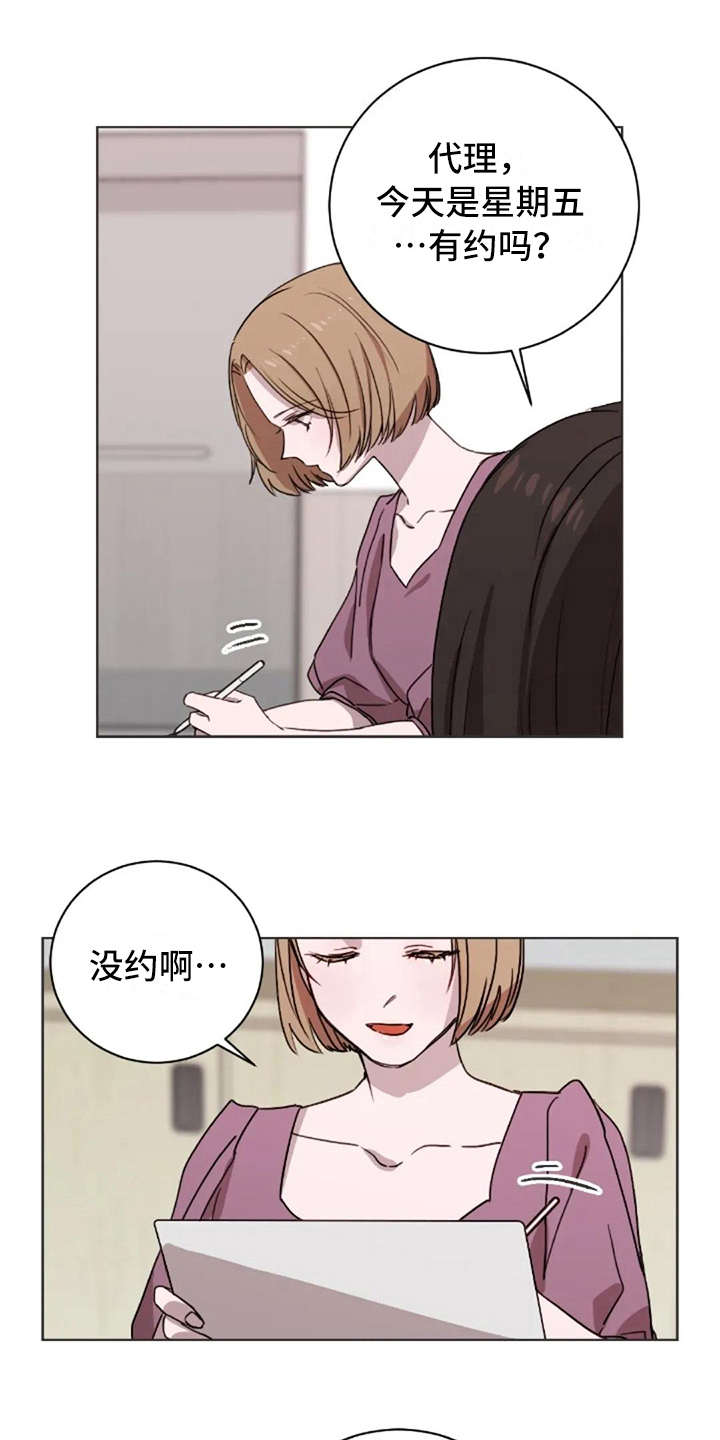 三色绘恋sif漫画,第29章：很合适3图