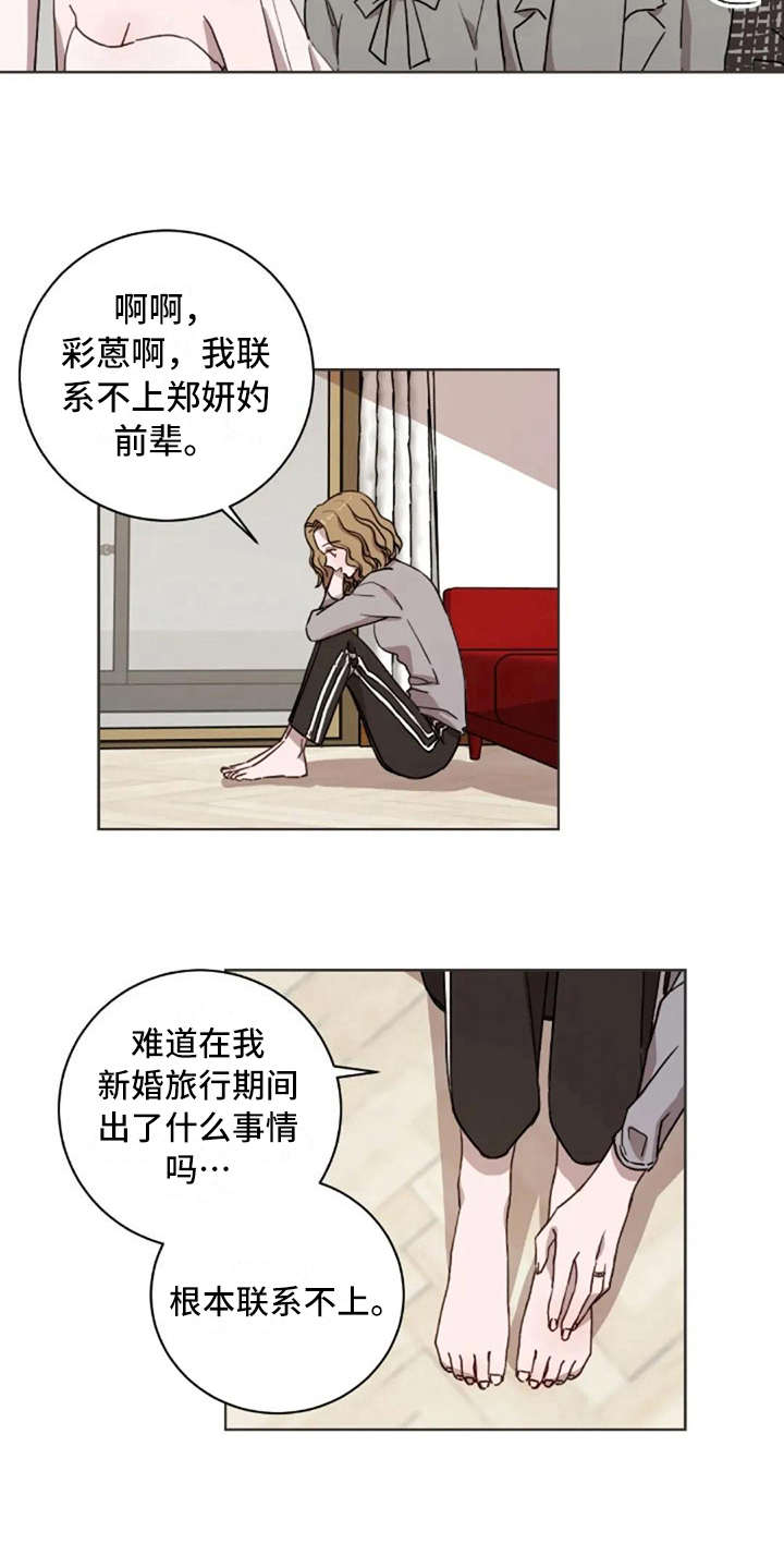三色绘恋s结局漫画,第21章：结婚5图