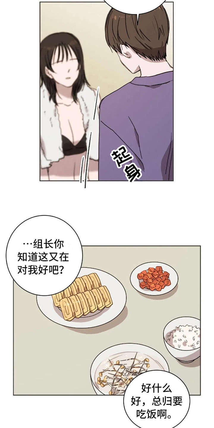 三色绘恋sif漫画,第41章：道歉1图