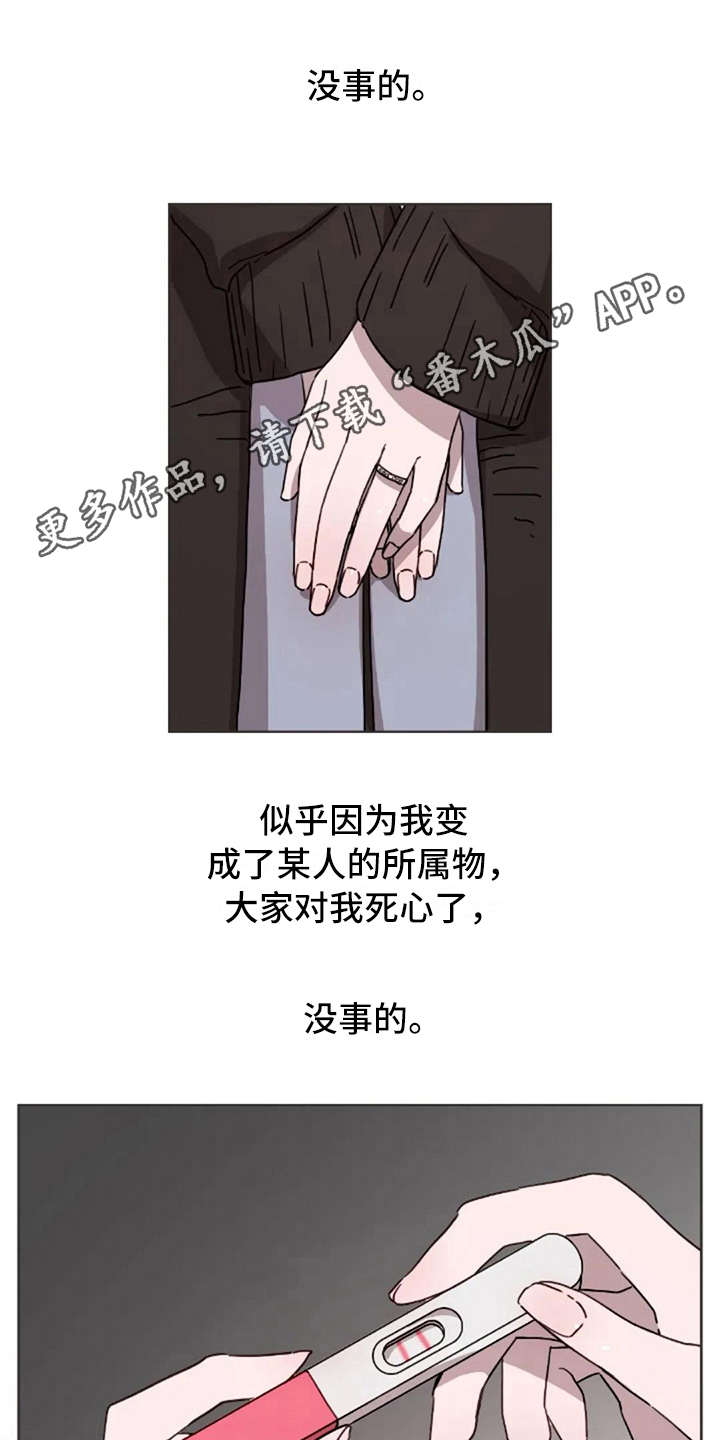 三色绘恋漫画,第21章：结婚4图