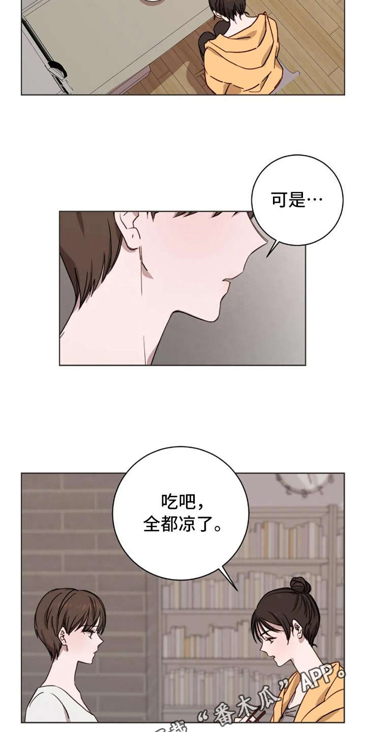 三色绘恋漫画,第26章：伤心事4图