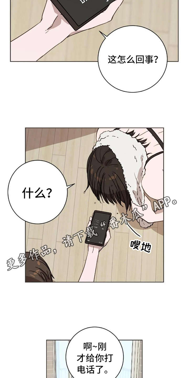 三色绘恋sif漫画,第41章：道歉3图