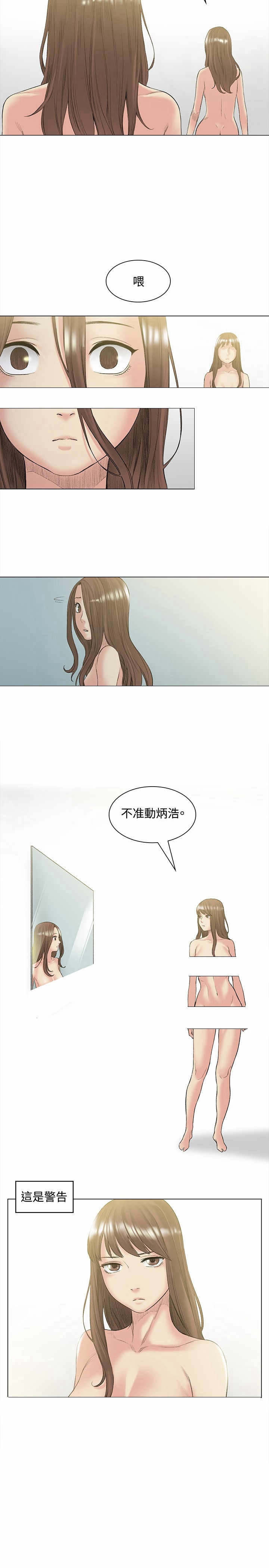 初恋漫画,第49章：约定3图