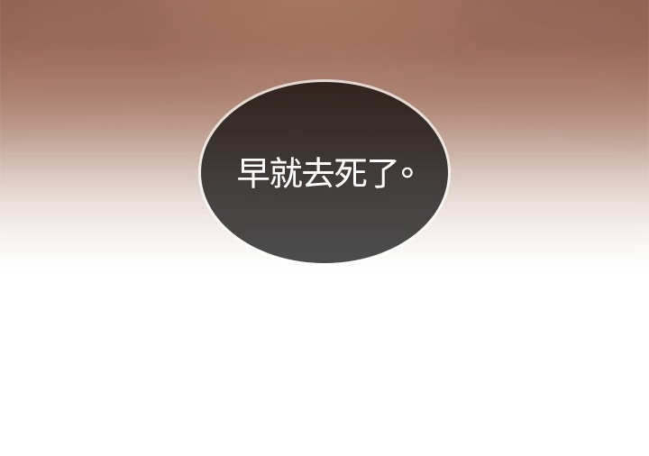 初恋漫画,第24章：赌债5图