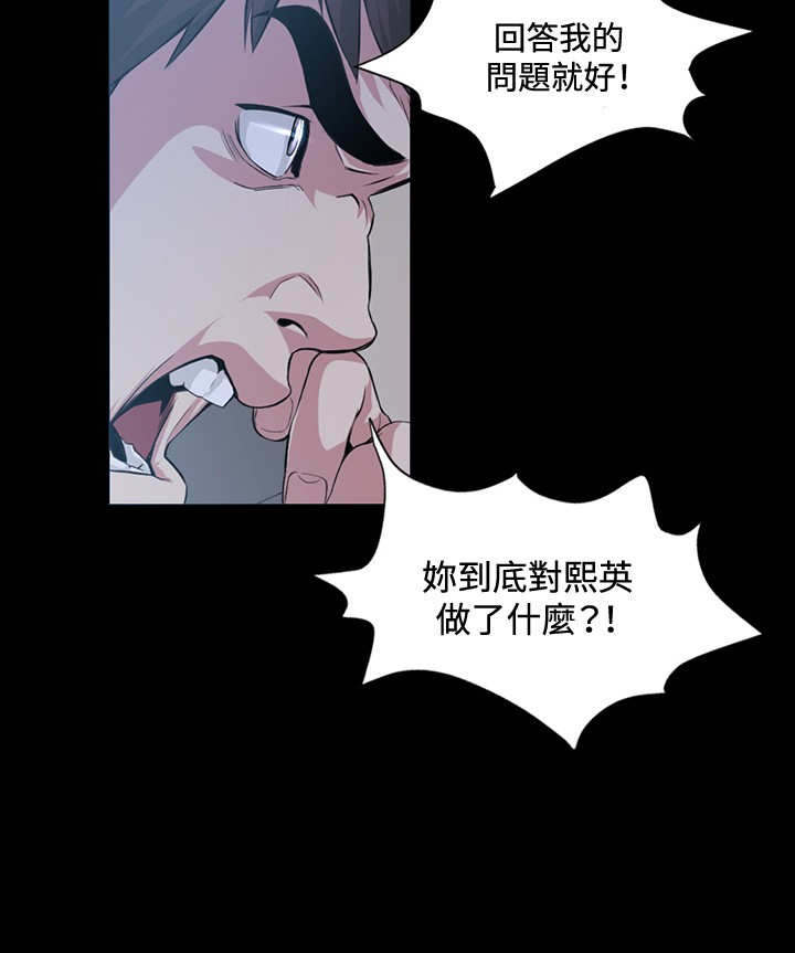 初恋漫画,第16章：见面1图