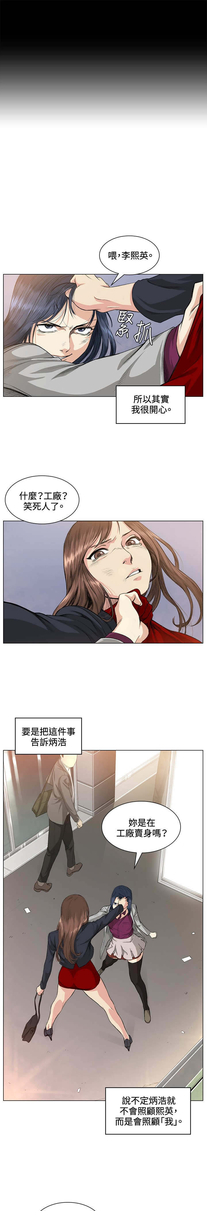 初恋漫画,第37章：警局1图