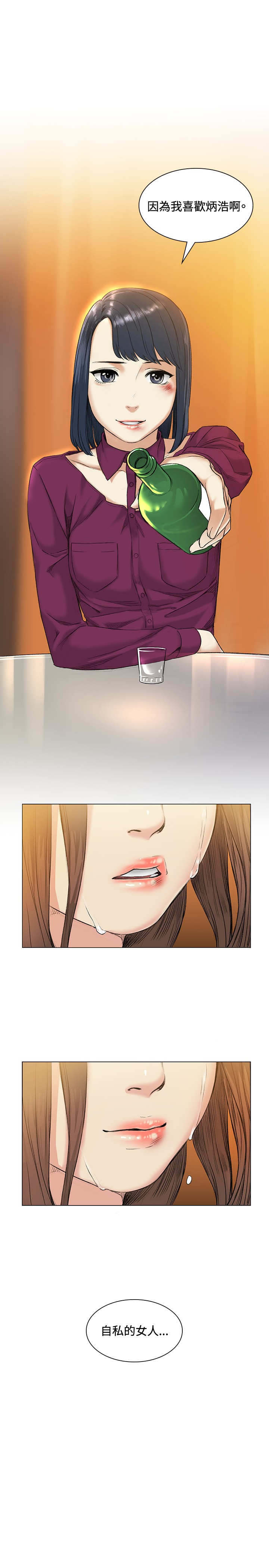 初恋漫画,第38章：甜蜜5图