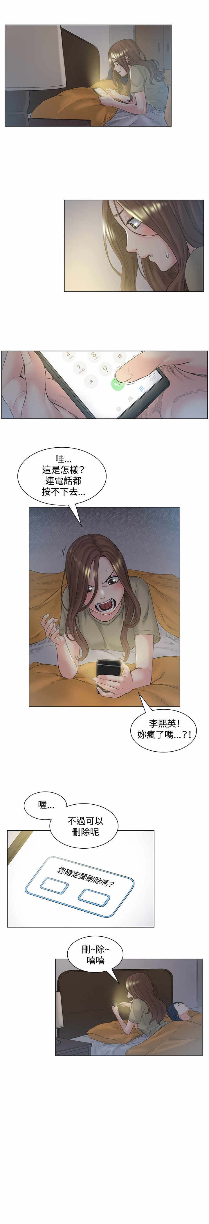 初恋漫画,第49章：约定2图