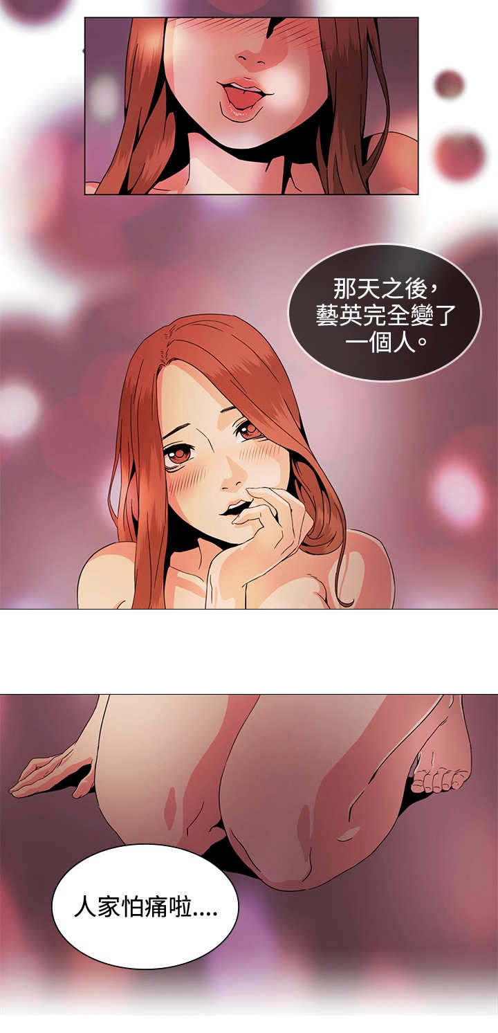 初恋漫画,第29章：事件1图