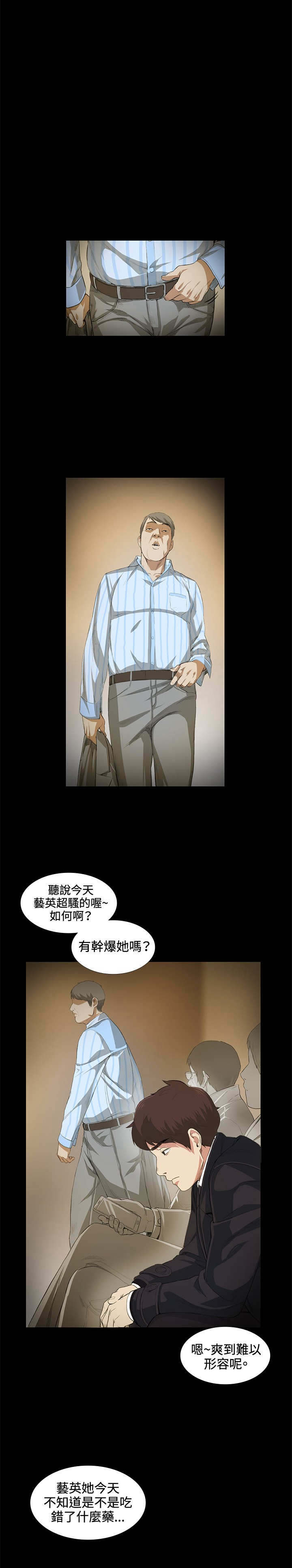 初恋漫画,第15章：等待5图