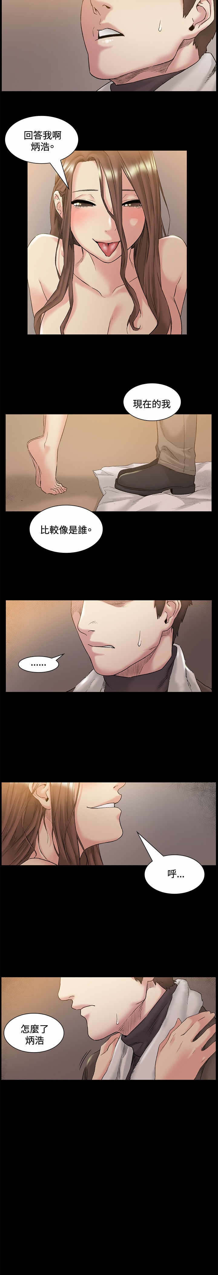 初恋漫画,第46章：像谁2图