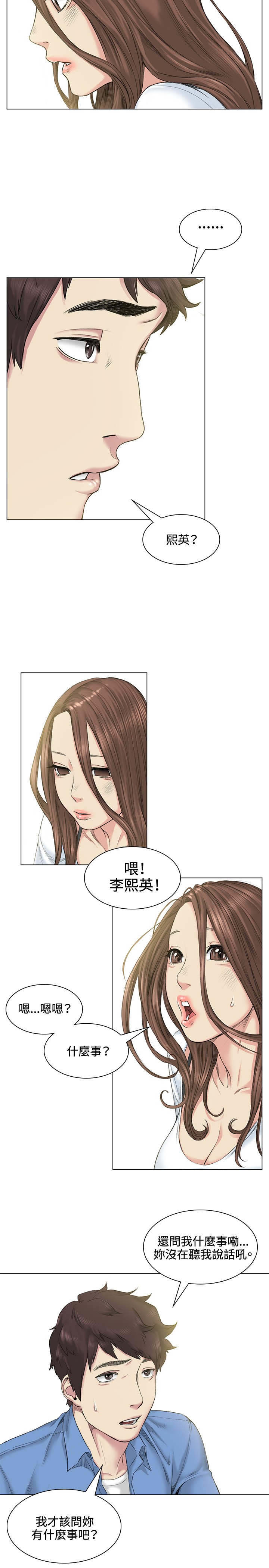 初恋漫画,第39章：爆发2图