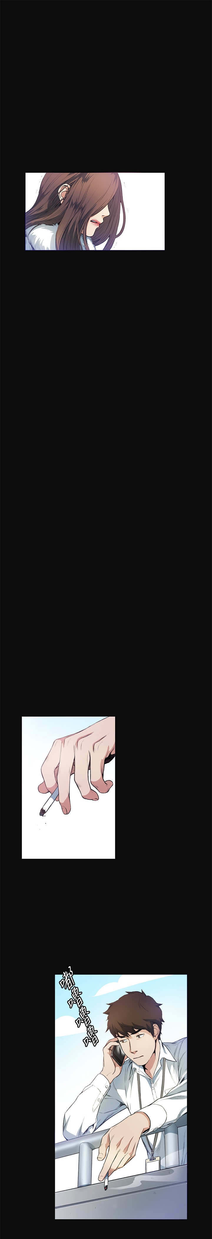 初恋漫画,第12章：把柄3图
