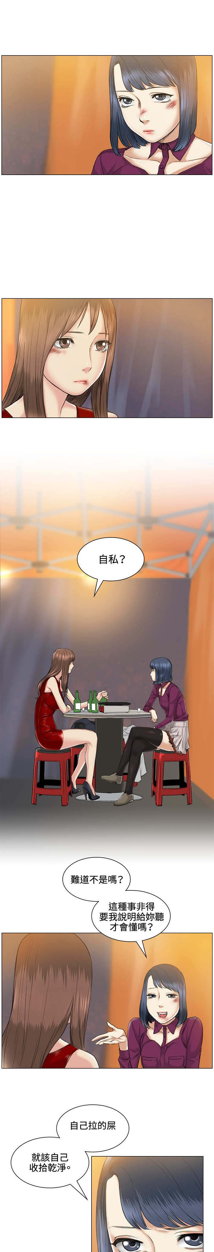 初恋漫画,第38章：甜蜜1图